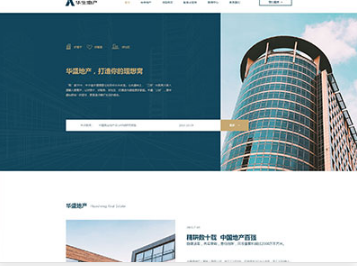 洛南华盛地产，打造你的理想窝